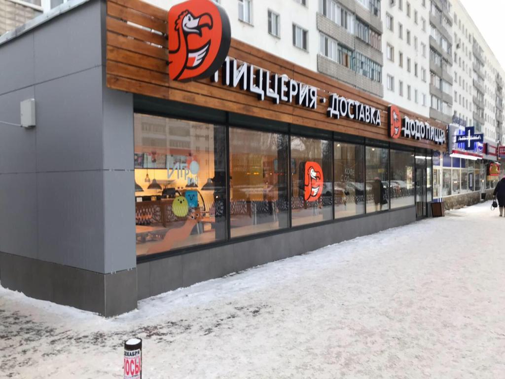 Sterlitamak - Dodo pizza - 233 sq. m.